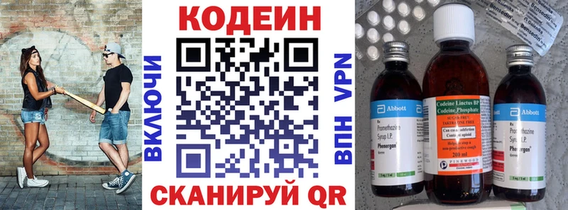 Кодеин напиток Lean (лин)  Тбилисская 